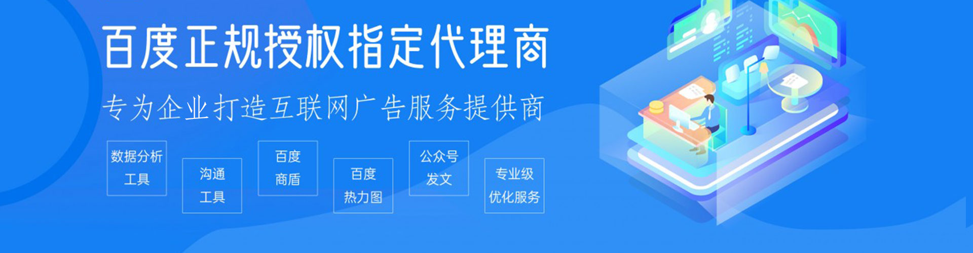 那曲百度竞价广告